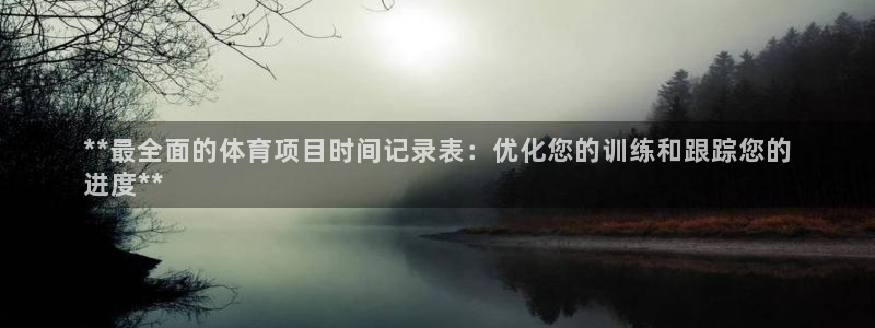 星奥娱乐集团股份有限公司官网