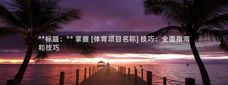 星欧娱乐是正规平台吗安全吗可靠吗