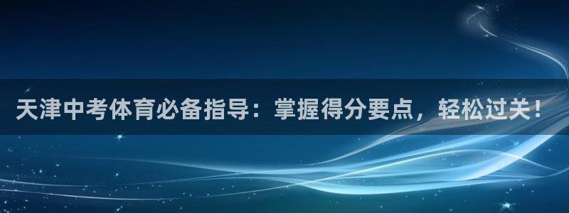 星欧娱乐扣款流程详解图片大全